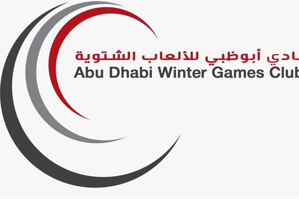 Abu Dhabi Winter Games Club Announces New Official Name
